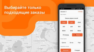 Baixar Ситистарт (работа в такси) Mapas e navegação para Android captura de tela 6