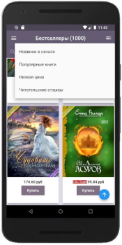 Baixar Feisovet: Удобная Читалка Книг Livros e Referências para Android captura de tela 2