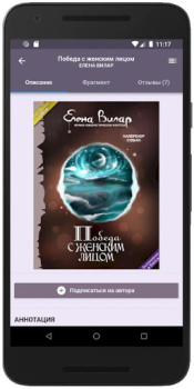 Baixar Feisovet: Удобная Читалка Книг Livros e Referências para Android captura de tela 3
