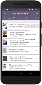 Baixar Feisovet: Удобная Читалка Книг Livros e Referências para Android captura de tela 4