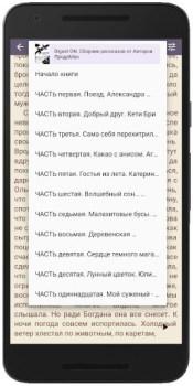 Baixar Feisovet: Удобная Читалка Книг Livros e Referências para Android captura de tela 5