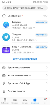 Baixar Huawei AppGallery Ferramentas para Android captura de tela 3