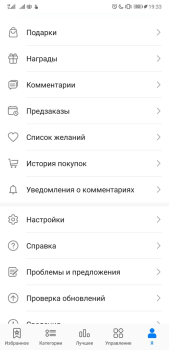 Baixar Huawei AppGallery Ferramentas para Android captura de tela 4