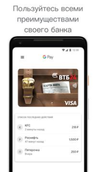 Baixar Carteira da Google Finanças para Android captura de tela 4