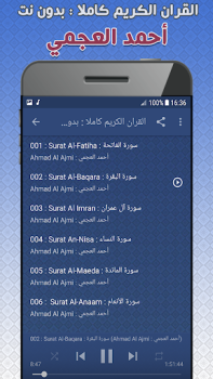 Baixar احمد العجمي بدون نت‎‎ القران Estilo de vida para Android captura de tela 2