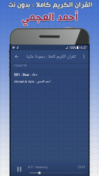 Baixar احمد العجمي بدون نت‎‎ القران Estilo de vida para Android captura de tela 3