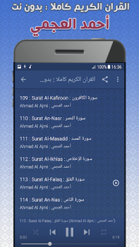 Baixar احمد العجمي بدون نت‎‎ القران Estilo de vida para Android captura de tela 4