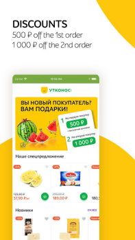 Baixar Утконос – доставка продуктов Comida e bebida para Android