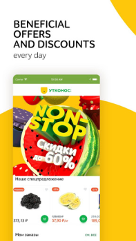 Baixar Утконос – доставка продуктов Comida e bebida para Android captura de tela 4