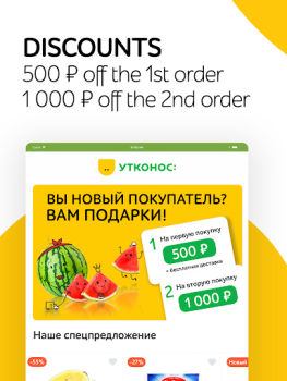 Baixar Утконос – доставка продуктов Comida e bebida para Android captura de tela 6