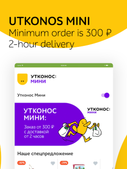 Baixar Утконос – доставка продуктов Comida e bebida para Android captura de tela 7