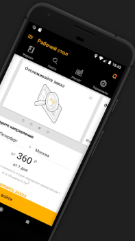 Baixar Деловые Линии - Грузоперевозки Negócios para Android captura de tela 2