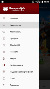 Baixar Империя Грёз Entretenimento para Android captura de tela 2