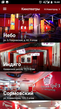 Baixar Империя Грёз Entretenimento para Android captura de tela 3