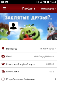 Baixar Империя Грёз Entretenimento para Android captura de tela 5