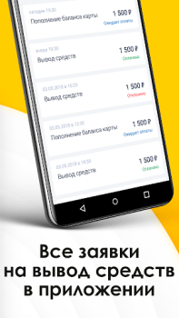 Baixar NEXT. Подключение к такси. Carros e transporte para Android captura de tela 5