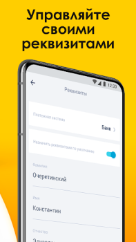 Baixar NEXT. Подключение к такси. Carros e transporte para Android captura de tela 6