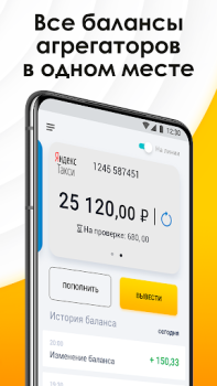 Baixar NEXT. Подключение к такси. Carros e transporte para Android captura de tela 7