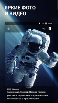 Baixar Новости Mail.ru Notícias e Revistas para Android captura de tela 3