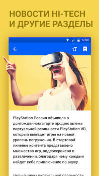 Baixar Новости Mail.ru Notícias e Revistas para Android captura de tela 5