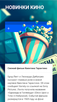 Baixar Новости Mail.ru Notícias e Revistas para Android captura de tela 6