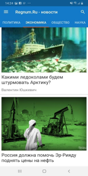 Baixar Новости России, мира Notícias e Revistas para Android captura de tela 2