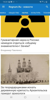 Baixar Новости России, мира Notícias e Revistas para Android captura de tela 3