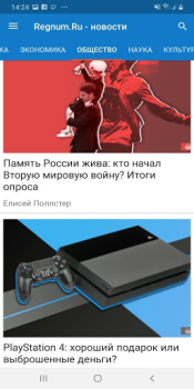 Baixar Новости России, мира Notícias e Revistas para Android captura de tela 4