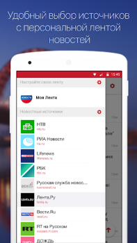 Baixar Новости России Notícias e Revistas para Android captura de tela 2