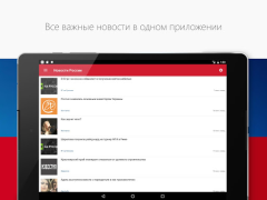 Baixar Новости России Notícias e Revistas para Android captura de tela 4