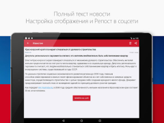 Baixar Новости России Notícias e Revistas para Android captura de tela 5