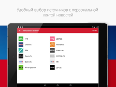 Baixar Новости России Notícias e Revistas para Android captura de tela 6