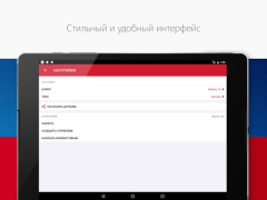 Baixar Новости России Notícias e Revistas para Android captura de tela 7