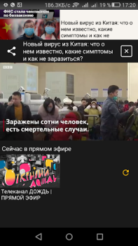 Baixar Запрещенные русские новости Notícias e Revistas para Android captura de tela 2