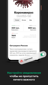 Baixar РБК Лента новостей Notícias e Revistas para Android captura de tela 4