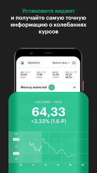 Baixar РБК Лента новостей Notícias e Revistas para Android captura de tela 5