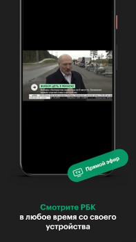 Baixar РБК Лента новостей Notícias e Revistas para Android captura de tela 6