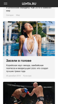 Baixar Lenta.ru – все новости дня Notícias e Revistas para Android captura de tela 2