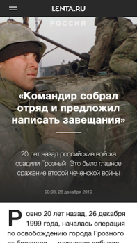 Baixar Lenta.ru – все новости дня Notícias e Revistas para Android captura de tela 3