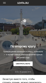 Baixar Lenta.ru – все новости дня Notícias e Revistas para Android captura de tela 7