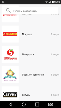 Baixar SkidkaOnline.ru Compras para Android captura de tela 4