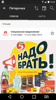 Baixar SkidkaOnline.ru Compras para Android captura de tela 5