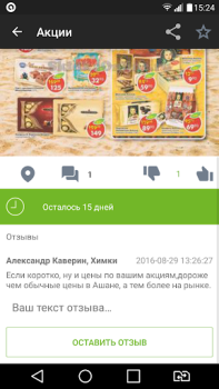 Baixar SkidkaOnline.ru Compras para Android captura de tela 6