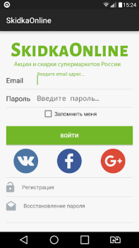 Baixar SkidkaOnline.ru Compras para Android captura de tela 7