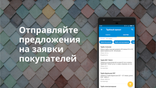 Baixar Пульс цен: торговая площадка т Negócios para Android captura de tela 2