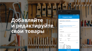 Baixar Пульс цен: торговая площадка т Negócios para Android captura de tela 5