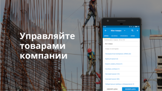 Baixar Пульс цен: торговая площадка т Negócios para Android captura de tela 6
