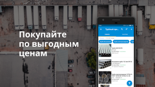 Baixar Пульс цен: торговая площадка т Negócios para Android captura de tela 7