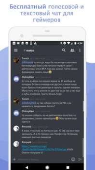 Discord - Converse e Jogue