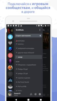 Discord - Converse e Jogue